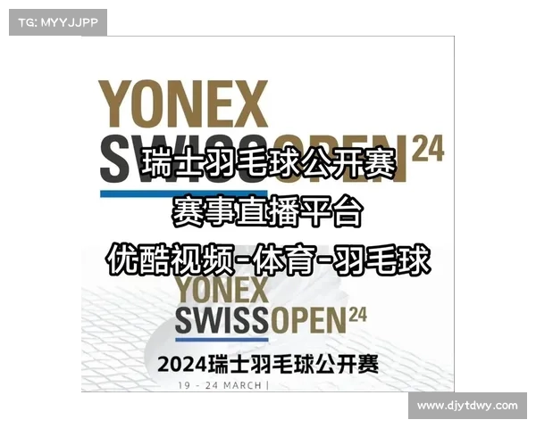 体育赛事网络直播平台