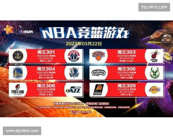 竞彩官方赛事公告在哪看