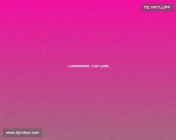 tcg电子竞技俱乐部主教练是谁_tcg电竞,tcg电竞登陆